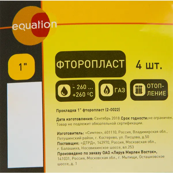 Прокладка Equation 1" фторопласт 4 шт.