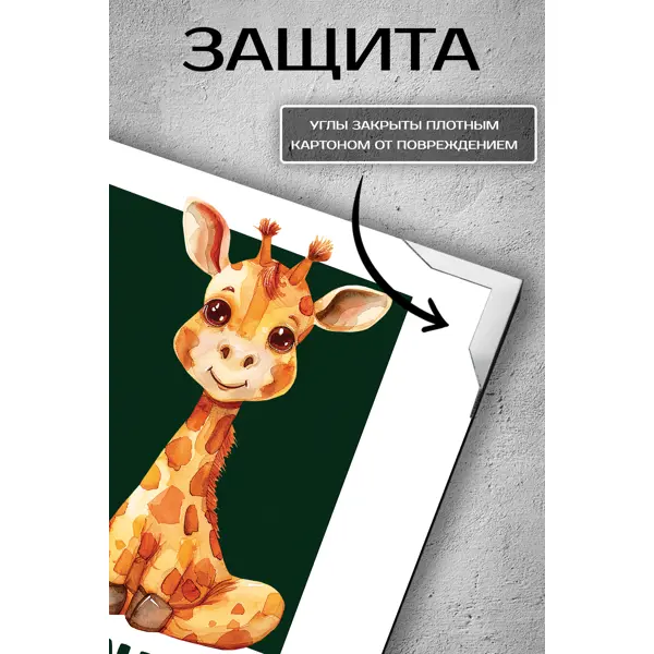 Картина Fbrush Будь здоровым 30x30 см