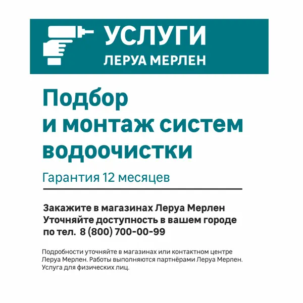 Корпус Гейзер ВВ20 для холодной воды 1" НР пластик