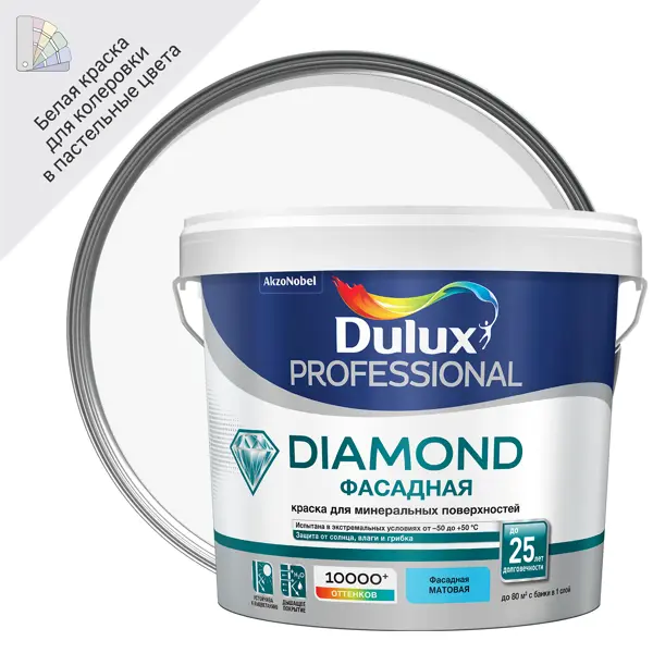 Краска фасадная Dulux Professional Diamond матовая цвет белый база BW 5 л