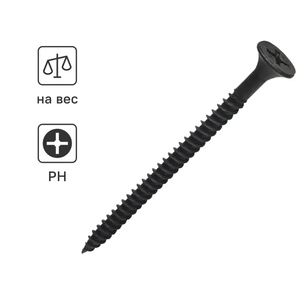 Саморезы по металлу и гипсокартону потайные острые фосфатированные 3.5x51 на вес