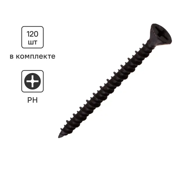Саморезы для ГВЛ потайные острые фосфатированные 3.9x45 120 шт.