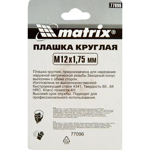 Плашка Matrix 77096 М12x1.75 мм