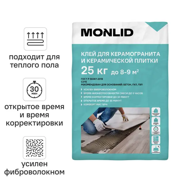 Клей для керамогранита MONLID C2Te цвет серый 25 кг