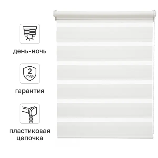 Штора рулонная день-ночь Inspire Peter 70x160 см белая White 0