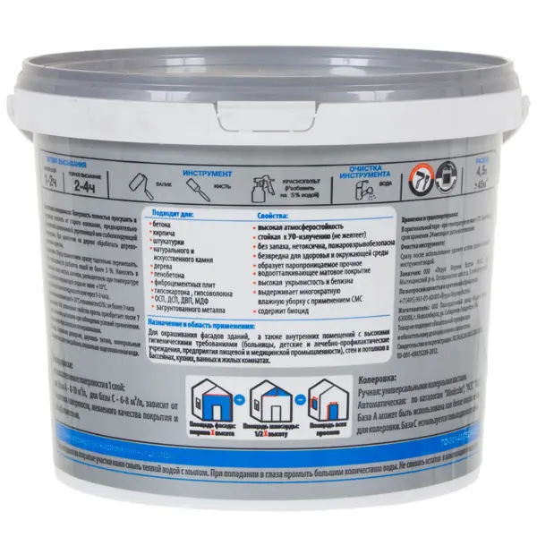 Краска для фасадов и цоколей Luxens матовая прозрачная база С 4.5 л