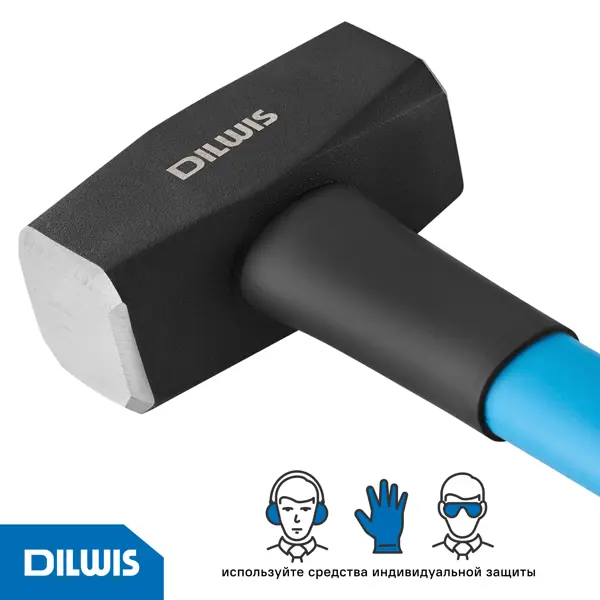 Кувалда DILWIS фибергласовая ручка 3000 г