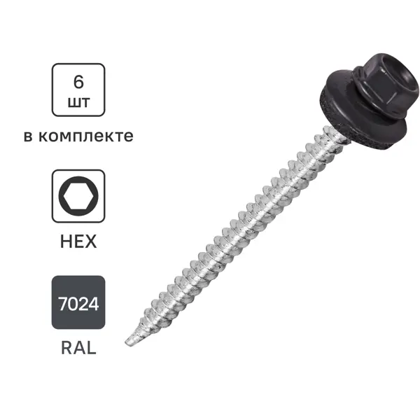Саморезы кровельные по дереву Standers с пресс-шайбой RAL7024 4.8x64 6 шт.