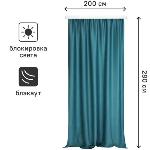 Штора на ленте Симона 200x280 см цвет бирюзовый