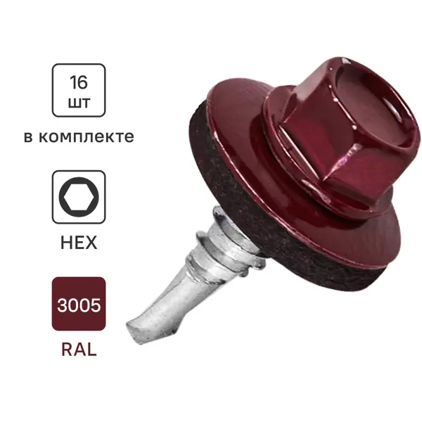 Саморезы кровельные по металлу Standers с пресс-шайбой RAL3005 5.5x19 16 шт.