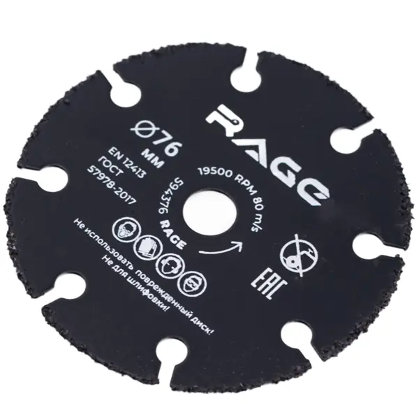 Диск отрезной универсальный тип 41 Rage 76x10x1.8 мм