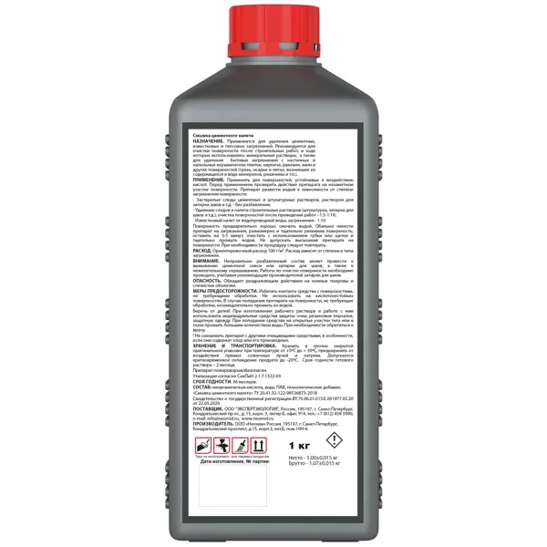 Смывка цементного налета Neomid 560 1 кг