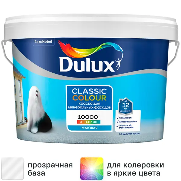 Краска фасадная Dulux Classic Colour матовая прозрачная база BC 2.25 л