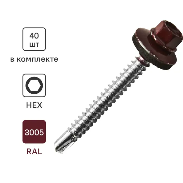 Саморезы кровельные по металлу Standers с пресс-шайбой RAL3005 5.5x51 40 шт.