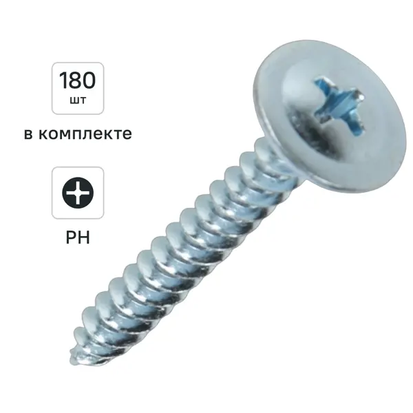 Саморезы по металлу DILWIS с пресс-шайбой острые оцинкованные 4.2x32 мм 180 шт.