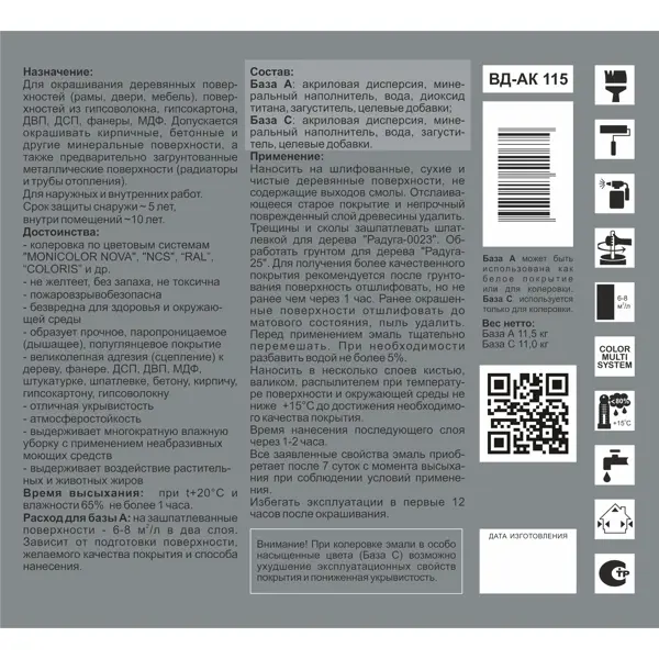 Эмаль акриловая Радуга Атлас 115 полуглянцевая цвет белый 0.9 л