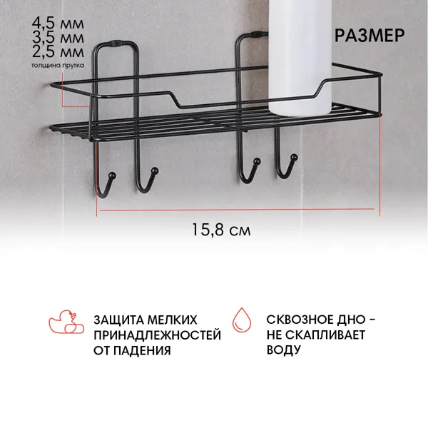 Полка для ванной ЧМЗ Лофт 513-001-01 прямая 35x11x15.8 см цвет черный