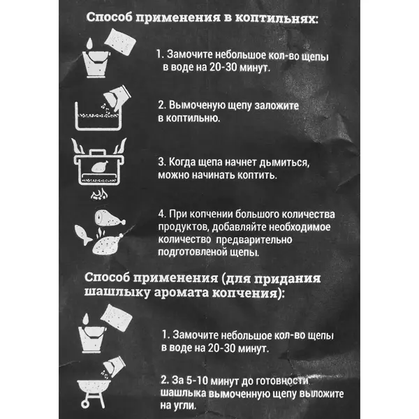 Щепа для копчения ольха Firewood 0.2 кг
