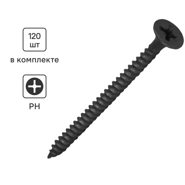 Саморезы по металлу и гипсокартону потайные острые фосфатированные 3.5x51 120 шт.