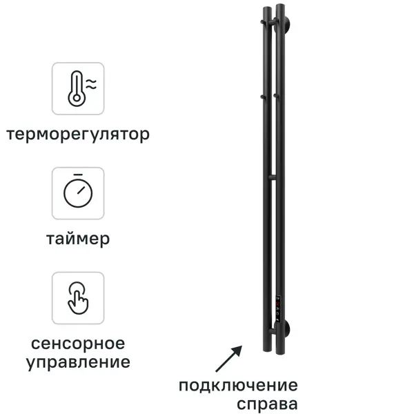 Полотенцесушитель электрический Арго Лео Гранд 2 90x1200 мм 95 Вт с полкой I-образный цвет черный