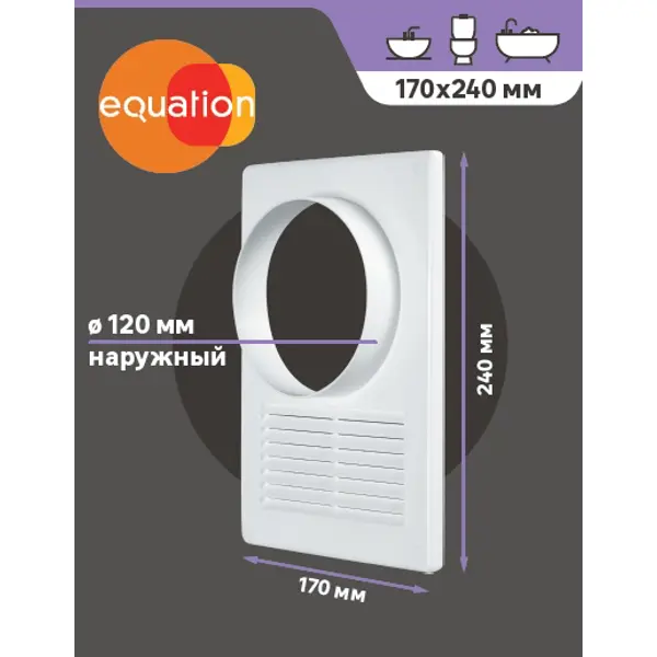 Решётка вентиляционная Equation D120 мм 170x240 мм полистирол цвет белый