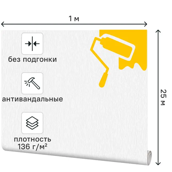 Обои под покраску флизелиновые Palitra Planet 1.06 м PP40462-01a плотность 136 г/кв.м