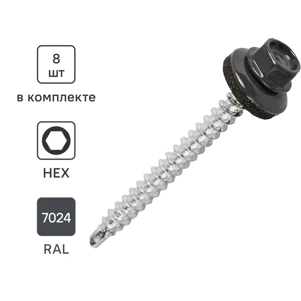 Саморезы кровельные по дереву Standers с пресс-шайбой RAL7024 4.8x51 8 шт.