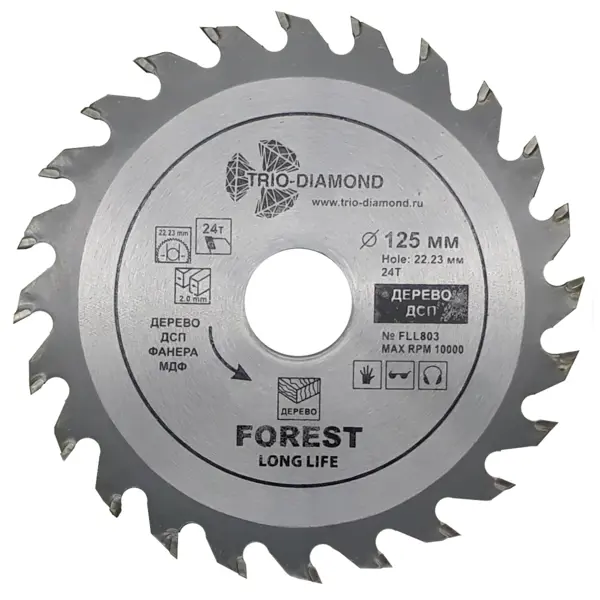 Диск пильный по дереву Trio-Diamond FLL803 24Т 125x22.23x2 мм