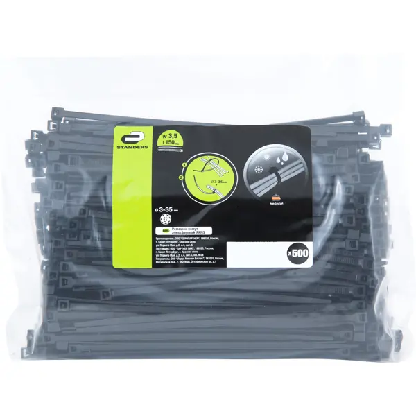 Хомут стяжка Standers атмосфероустойчивый 150x3.5 мм, нейлон, цвет чёрный, 500 шт.