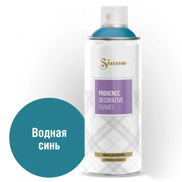 Эмаль аэрозольная Siana Provence водная синь 520 мл