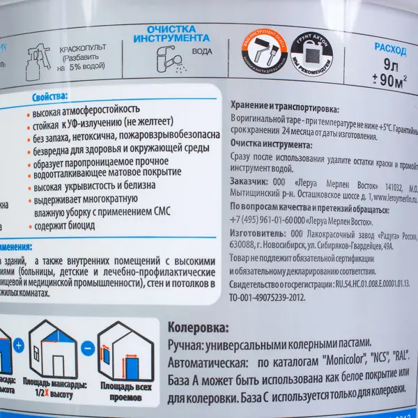 Краска для фасадов и цоколей Luxens матовая прозрачная база С 9 л