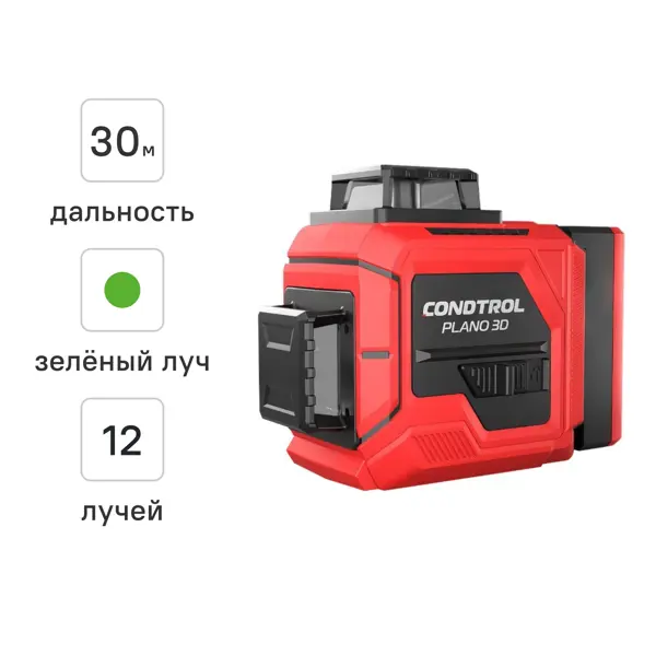 Уровень лазерный Condtrol Plano 3D зеленый луч, 60 м