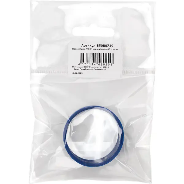 Конусное уплотнение для сифона d 40 мм