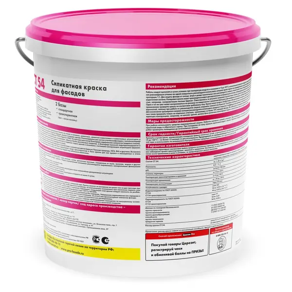 Краска фасадная Церезит CT 54 силикатная матовая цвет белый база А 15л