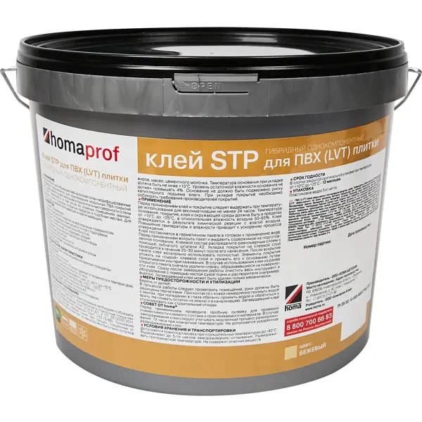Клей Homa Prof STP для ПВХ и LVT плитки 5 кг