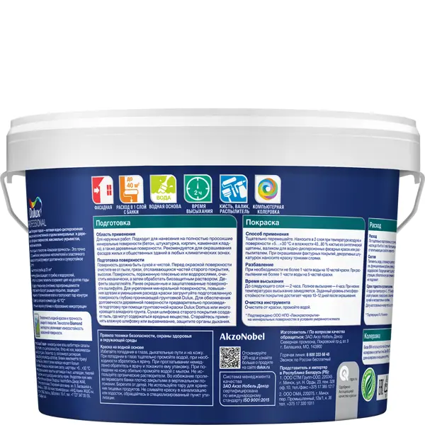 Краска фасадная Dulux Professional Diamond матовая цвет белый база BW 2.5 л