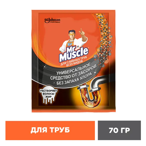 Средство для прочистки труб Mr.Muscle 70 г