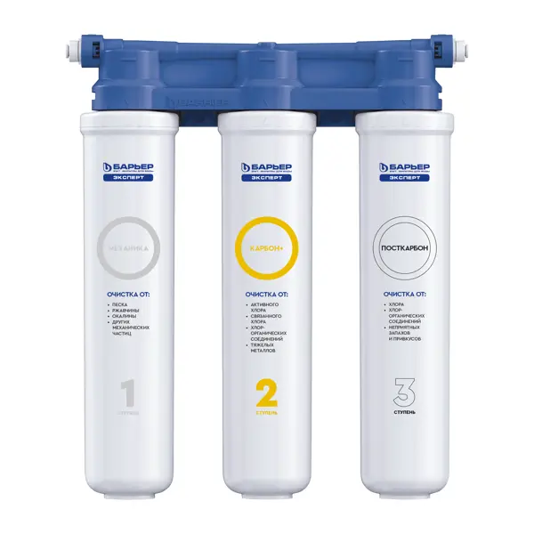 Фильтр под мойку Барьер Эксперт Slim Базовый для воды нормальной жесткости быстросъемный 3 ступени без крана