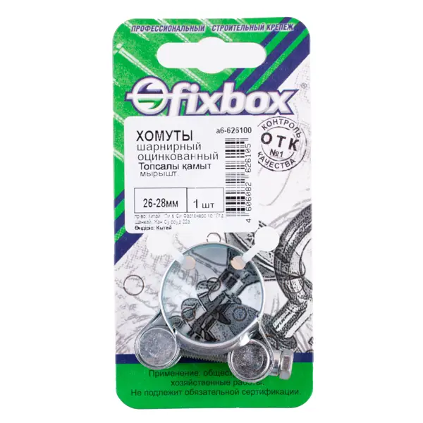 Хомут силовой оцинкованны 26-28 мм