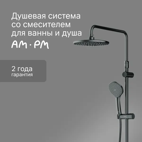 Душевая система AM.PM Moxie F079M922 со смесителем 3 режима цвет черный матовый