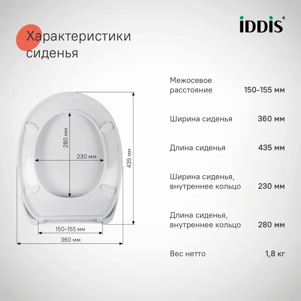 Сиденье для унитаза Iddis 161WP00 цвет белый