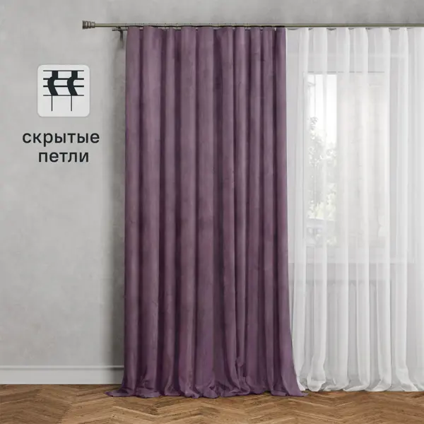 Штора на ленте со скрытыми петлями Inspire Dubbo Bohemia 200x280 см цвет фиолетовый