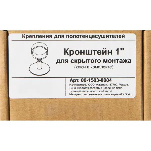 Крепление для полотенцесушителя телескопическое 1" нержавеющая сталь