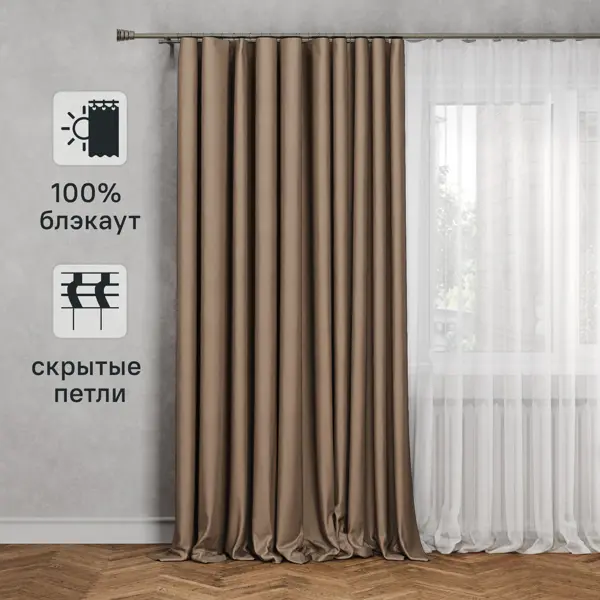 Штора на ленте со скрытыми петлями блэкаут Inspire Alycia 200x280 см цвет бежевый Trench 3
