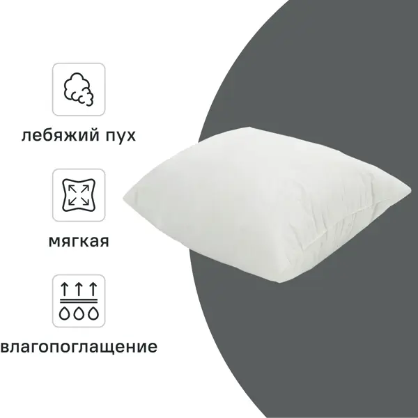 Подушка Inspire 70x70 см лебяжий пух