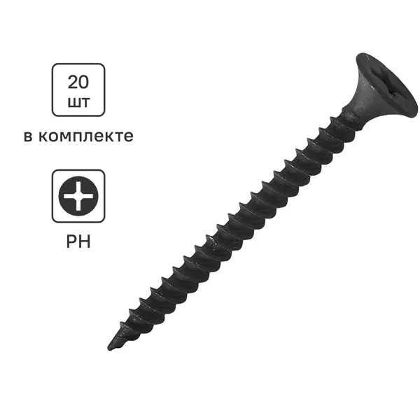 Саморезы по металлу и гипсокартону потайные острые фосфатированные 3.5x41 20 шт.