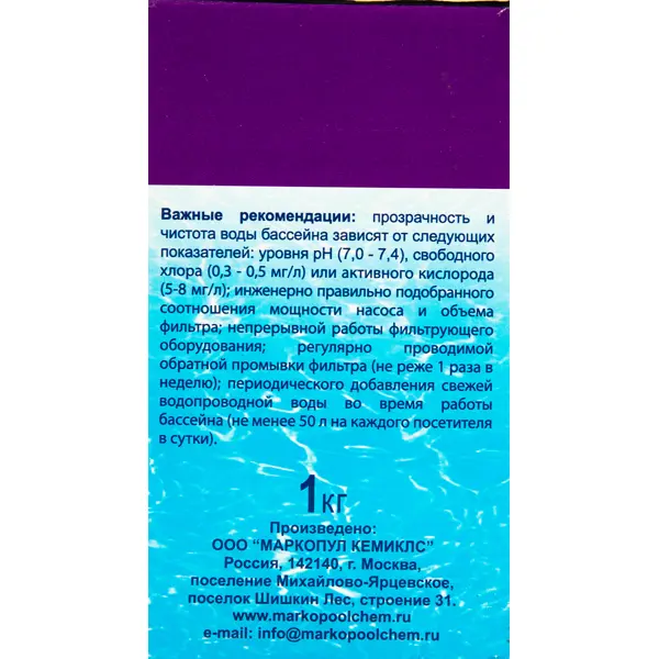 Средство Эквиталл, для осветления (коагуляции) воды в бассейне 1000 г