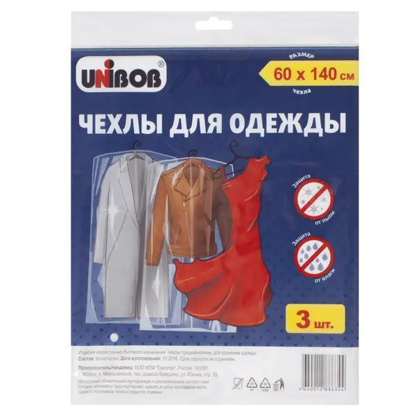 Чехол для одежды Unibob 60x140 см полиэтилен цвет прозрачный 3 шт