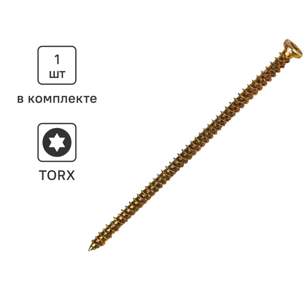 Шуруп по бетону 7.5x152 мм