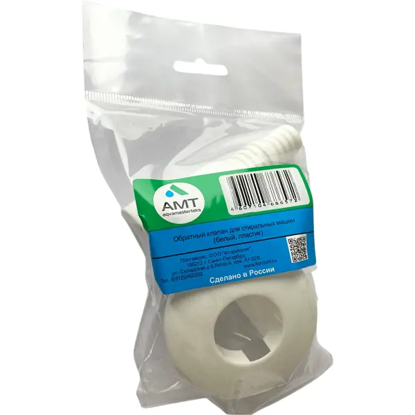 Обратный клапан для стиральных машин